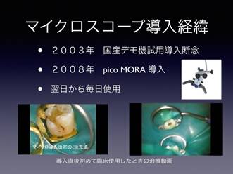 Macintosh HD:Users:BELL:Documents:県歯学会20141102 copy:県歯学会20141102 copy.009.jpg