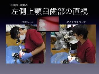 Macintosh HD:Users:BELL:Documents:県歯学会20141102 copy:県歯学会20141102 copy.007.jpg