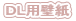 �c�k�p�ǎ�