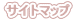 �T�C�g�}�b�v