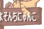 ����ŏo������ɂ�񂱎ʐ^�ł��I
