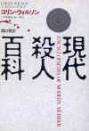 satsujin.jpg (63423 �o�C�g)