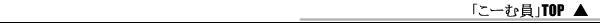 �g�b�v�y�[�W��