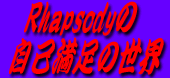 �q���������������̐��E