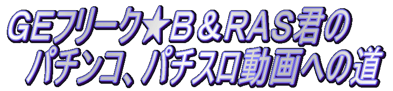 �f�d�t���[�N���a���q�`�r�N�� �@�p�`���R�A�p�`�X������ւ̓�