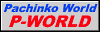 P-WORLD �S���p�`���R-�p�`�X���@����
