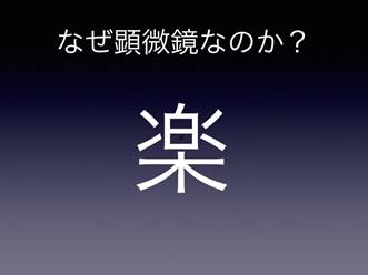 Macintosh HD:Users:BELL:Documents:県歯学会20141102 copy:県歯学会20141102 copy.006.jpg