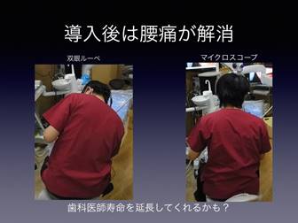 Macintosh HD:Users:BELL:Documents:県歯学会20141102 copy:県歯学会20141102 copy.008.jpg