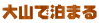 ��R�Ŕ��܂�
