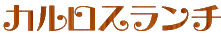 �J�����X�����` 