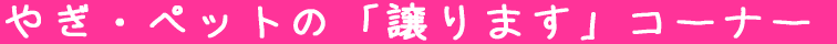 �€�E�ƒ{�́u����܂��v�R�[�i�[ 