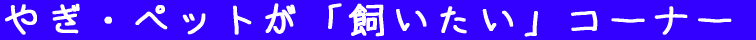 �€�E�ƒ{�́u����܂��v�R�[�i�[ 