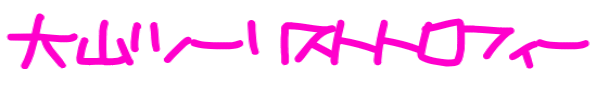 ��R�c�[���X�g�g���t�B�[ 