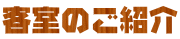 �q���̂��Љ�