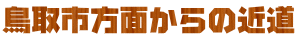 ����s���ʂ���̋ߓ�