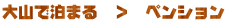 ��R�Ŕ��܂�@���@�y���V����
