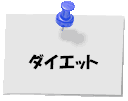 �_�C�G�b�g