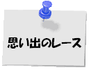 �v���o�̃��[�X