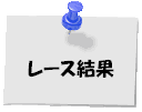 ���[�X����