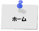 �z�[��