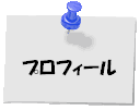 �v���t�B�[��