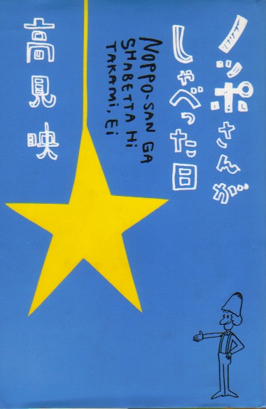 �m�b�|���񂪂���ׂ�����