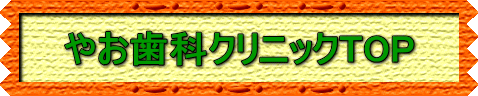 繧・♀豁ｯ遘代け繝ｪ繝九ャ繧ｯTOP