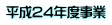 24Nx