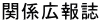 : D:\forest-a-j-homepage\logo61.gif
