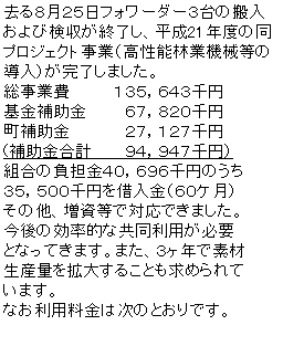 eLXg {bNX: WQTtH[_[R̔ьIA21Nx̓vWFNgƁi\ыƋ@B̓j܂B
Ɣ        PRTCUSR~@
⏕ @@@UVCWQO~
⏕@  @@@QVCPQV~
(⏕v  @@XSCXSV~j
g̕SSOCUXU~̂
RTCTOO~ؓiUOPj
̑AőΉł܂B
̌IȋpKv
ƂȂĂ܂B܂ARNőf
Yʂg傷邱Ƃ߂
܂B
Ȃp͎̂ƂłB