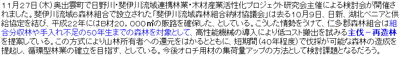 eLXg {bNX: PPQVi؁jo_œEɐ여AgыƁE؍ގYƊvWFNgÂɂ錟JÂ܂Bɐ여UXёgŐݗꂽuɐ여Xёg[ދcv͋POXAVAΖkxjAƋсAQQNɂ͂aނQOCOOO㎥̘̔HmۂAƂĂBāAmSXёg͑gтŝTON܂ł̐XтΏۂƂāA\@B̓ɂRXgo݂唰|đтĂĂB̕ɂRяL҂ւ̊Ҍ͂ƂƂɁAZԁiSONxjŔ̂\ȐXт̑NAz^ыƂ̊mڎwAƂĂBI`pނ̏WחʃAbv̕@ƂČۑƂȂ邾낤B
