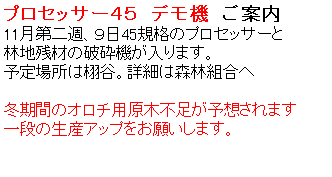 eLXg {bNX: vZbT[ST@f@@ē
11TAX45KĩvZbT[
ђncނ̔jӋ@܂B
\ꏊ͞zJBڍׂ͐Xёg

~Ԃ̃I`pؕs\z܂
i̐YAbv肢܂B