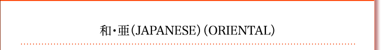 aEiJAPANESEjiORIENTALj