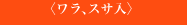 EXT