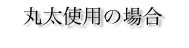 ۑ悤̏ꍇ