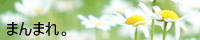 �܂�܂�B�^��їl