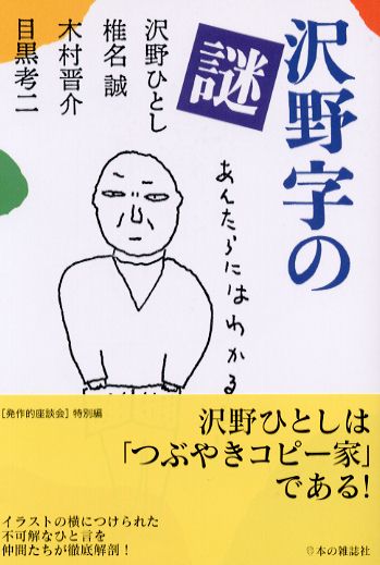 書の35