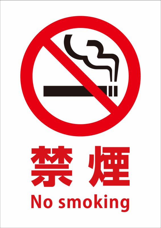 赤いりぼんは全館禁煙