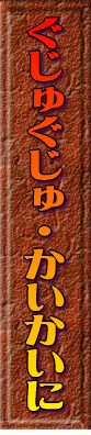��l�C�̉h�{�h�����N 