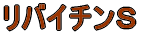 ���o�C�`���r 