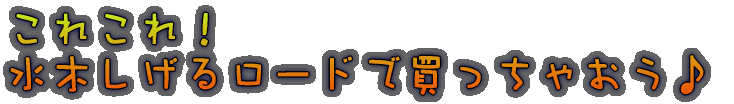 �����ł��Ȃ��͂ǂ�ȗd���Əo��܂������H 
