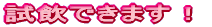 ����������g�𗧂Ē����I 