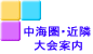 ���C���E�ߗ� ���ē� 