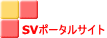 SV�|�[�^���T�C�g