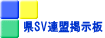��SV�A���f���� 