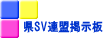��SV�A���f���� 