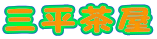 �O������ 