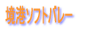 ���`�\�t�g�o���[
