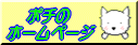 ポチ (VIP 6)さん