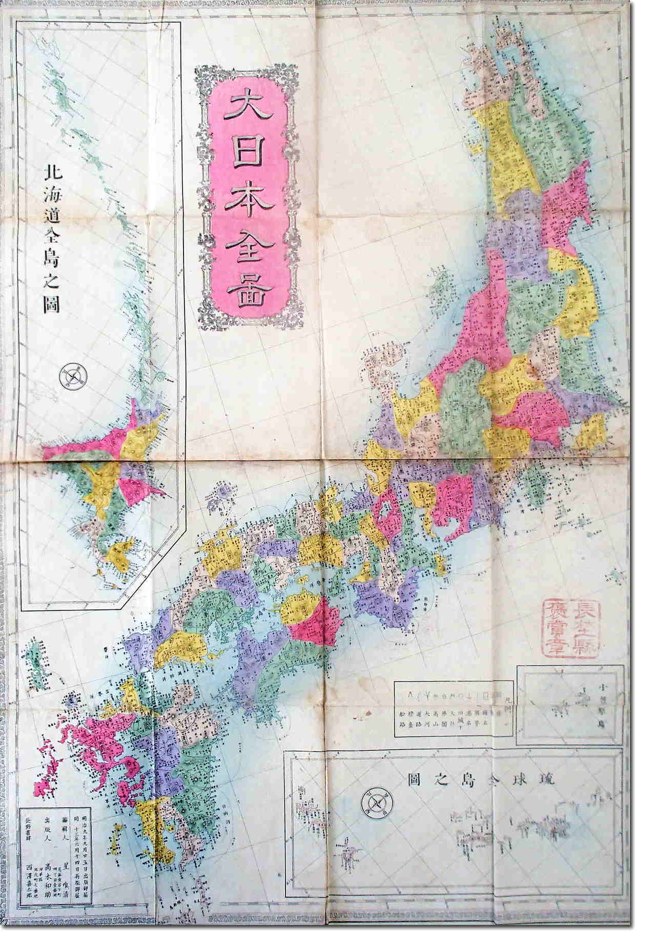 【戦前の希少日本地図】戦前の代表格の日本地図・大正１３年出版・小川琢治 先生作